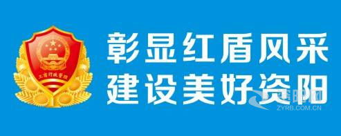 美女挨操视频网站资阳市市场监督管理局